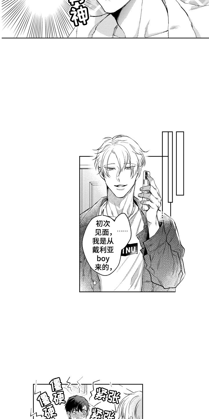 第1话：第1章：想要学习预览分镜