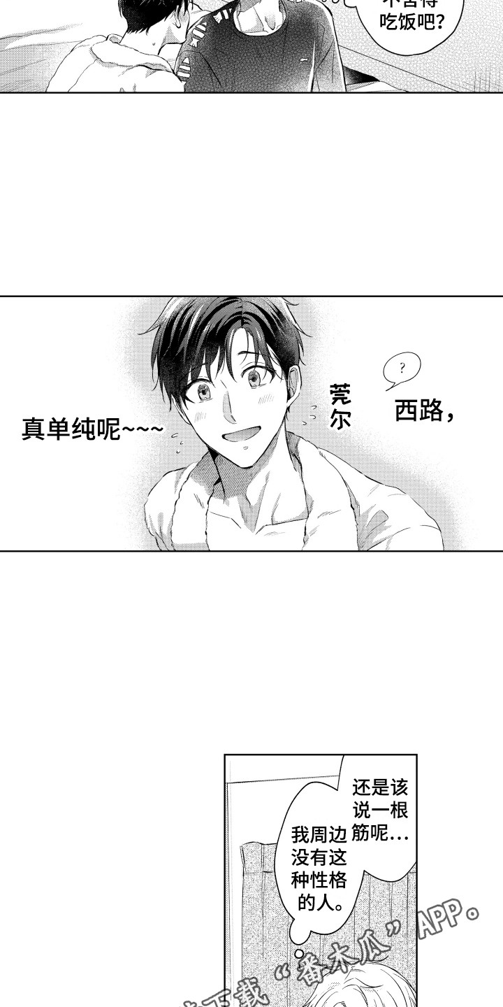 第4话：第4章：真单纯预览分镜