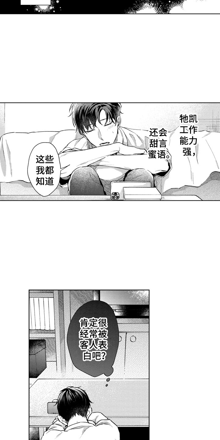 第7话：第7章：想要确认预览分镜