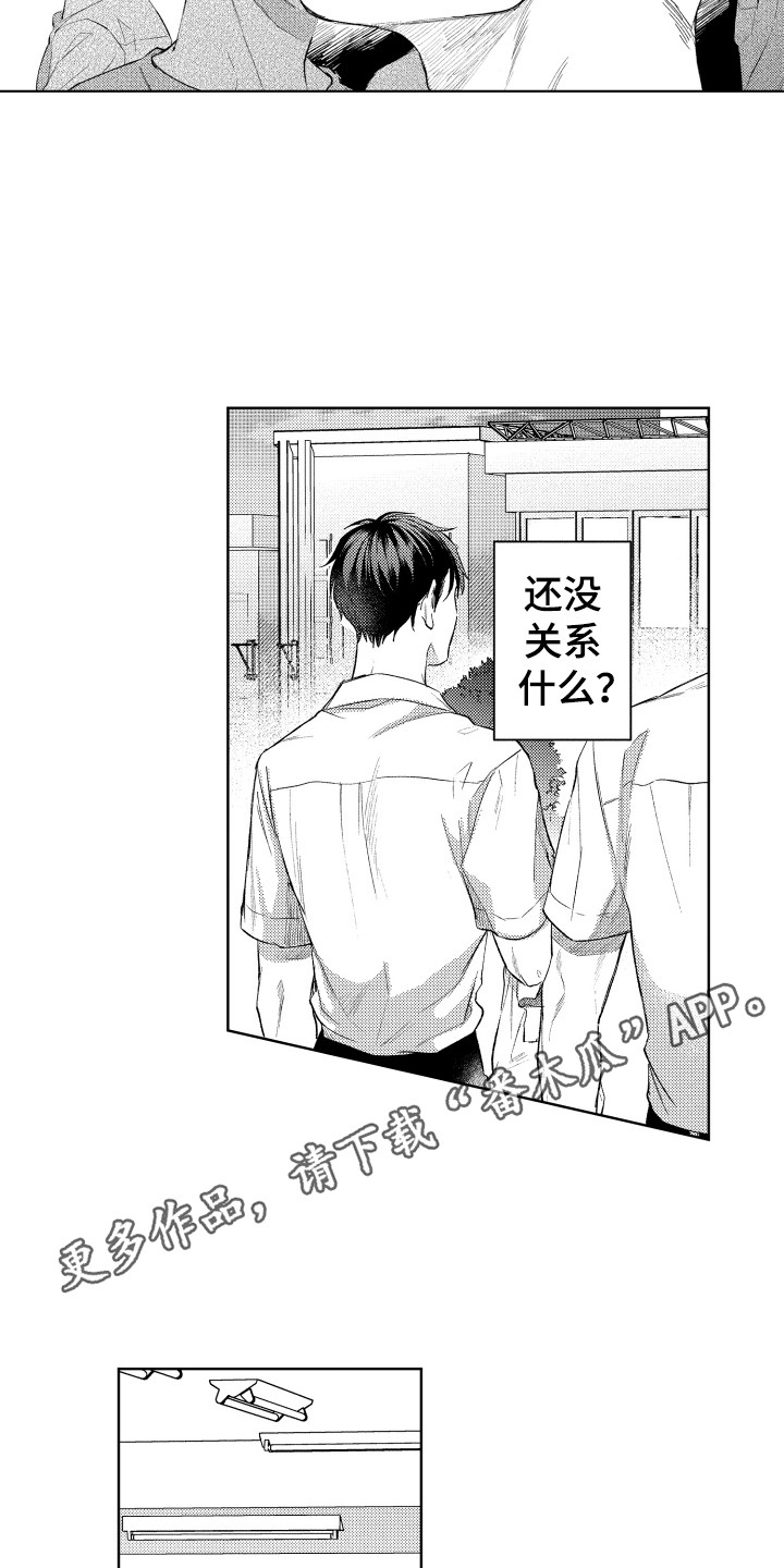 第8话：第8章：点了别人预览分镜