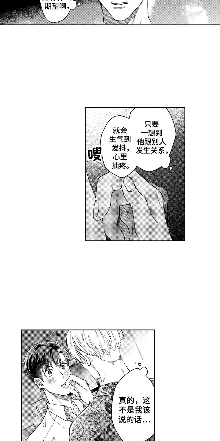 第13话：第13章：心意预览分镜
