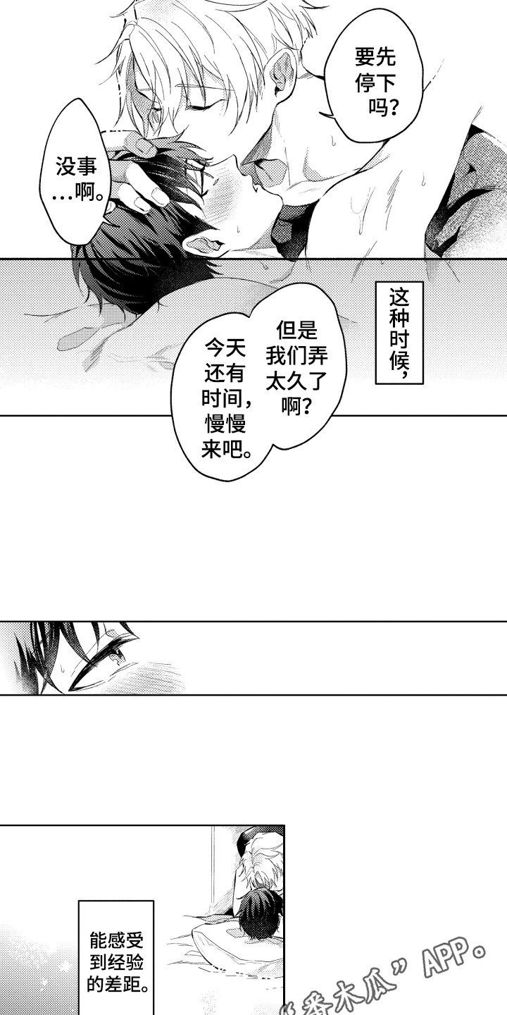 第17话：第17章：交给我吧（完结）预览分镜