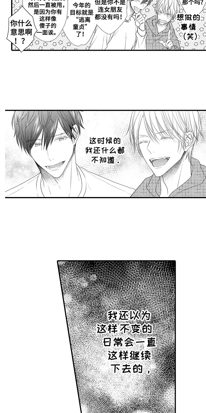 第2话：第2章：传闻预览分镜