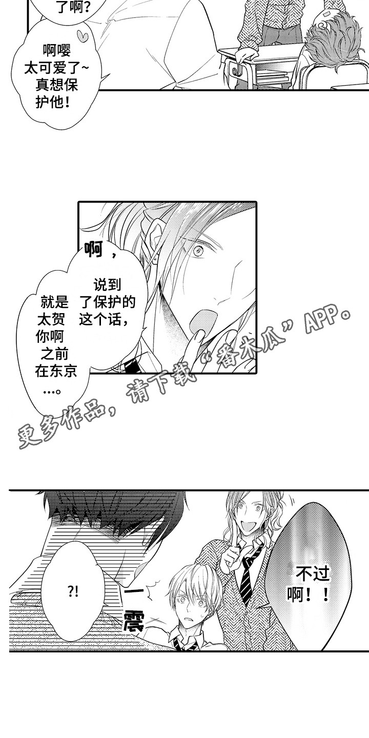 第4话：第4章：新娘候选人预览分镜