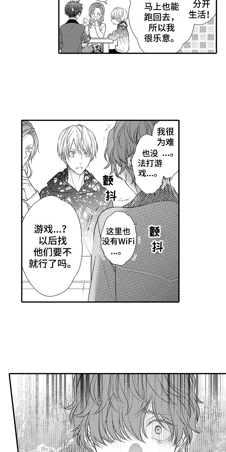 第5话：第5章：说错话预览分镜