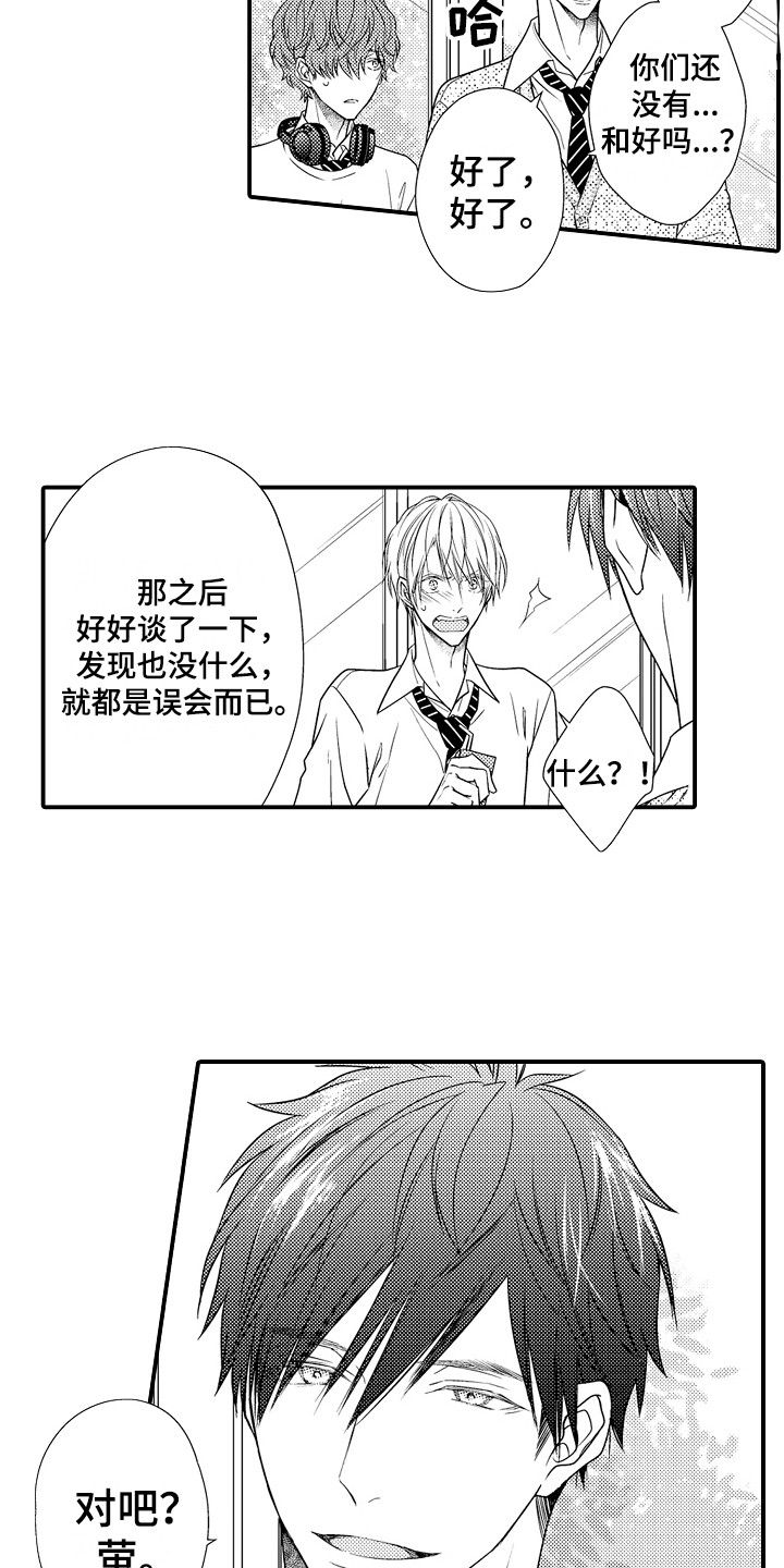第7章:整理物品