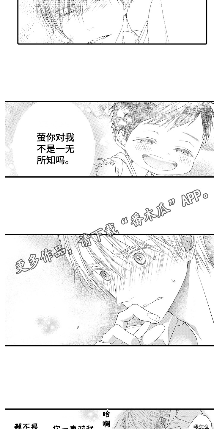 第11话：第11章：现任新娘预览分镜