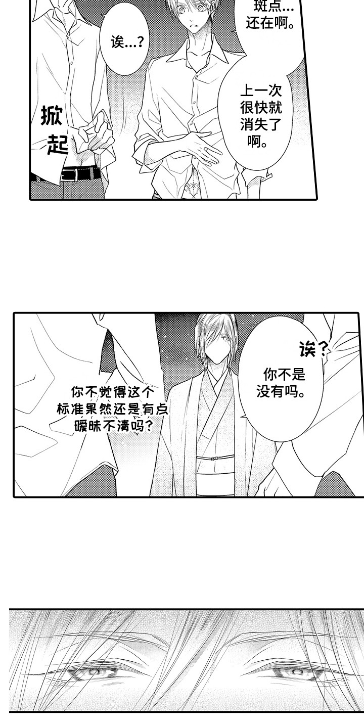 第12话：第12章：邀请预览分镜