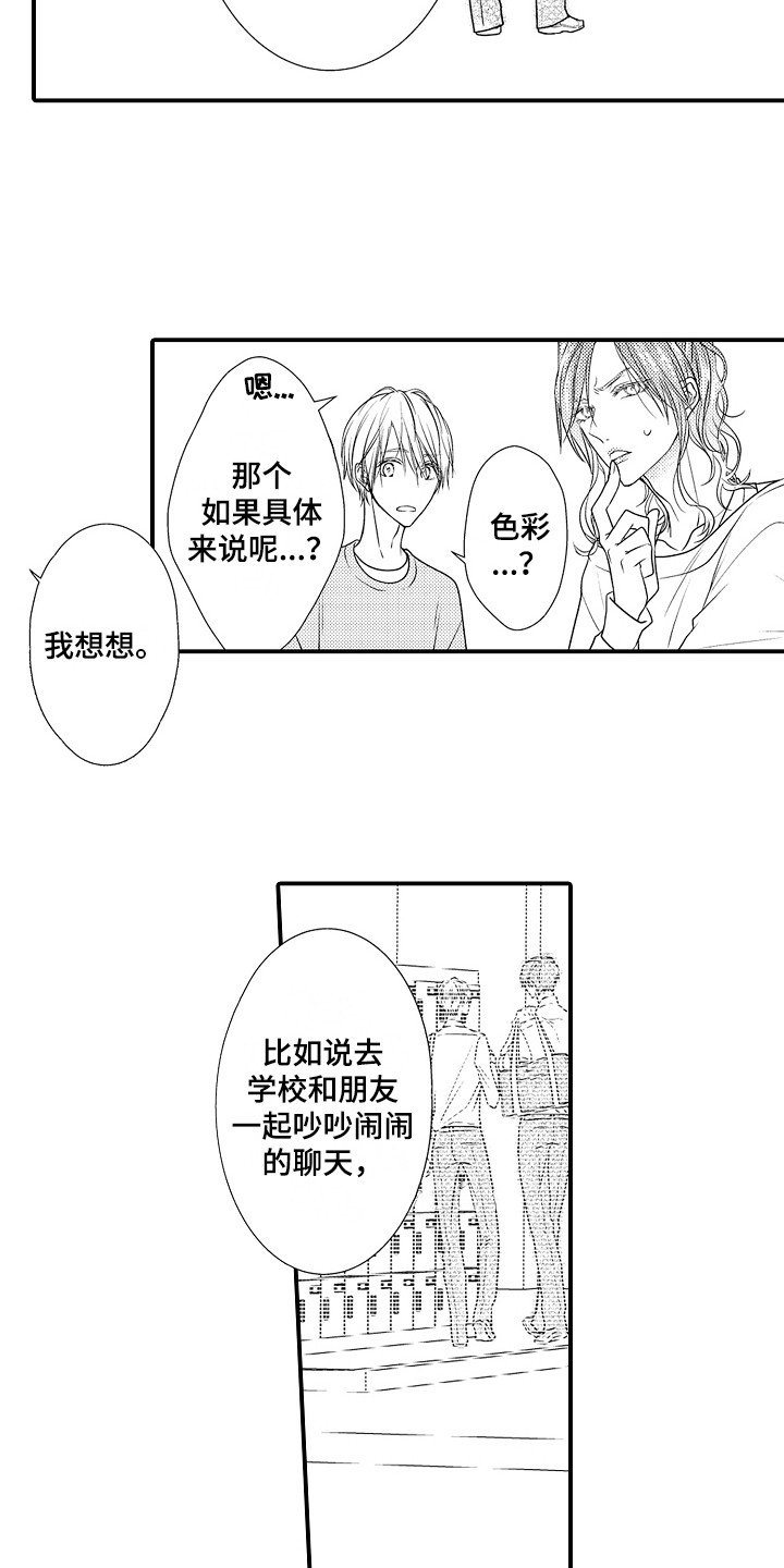 第13话：第13章：聊天预览分镜