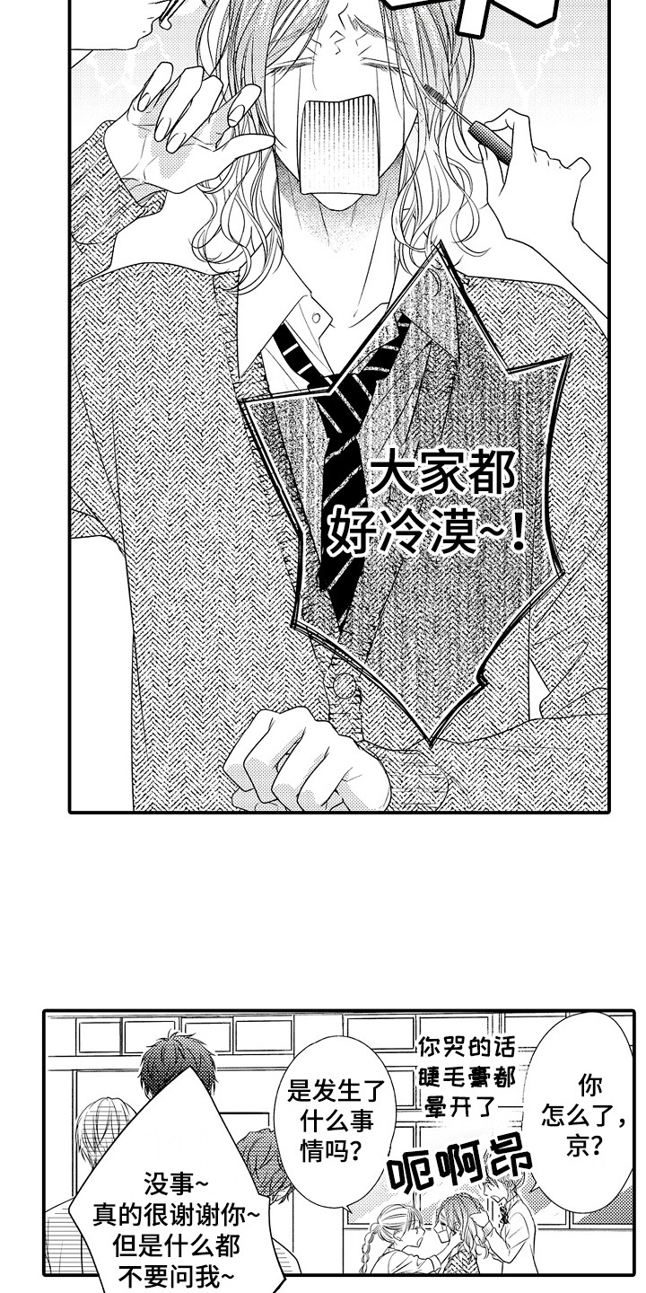 第14话：第14章：因人而异预览分镜