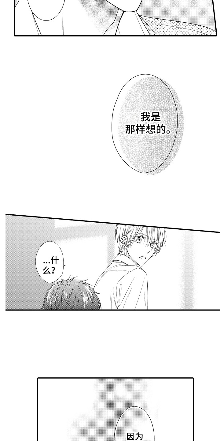 第15话：第15章：没有改变预览分镜