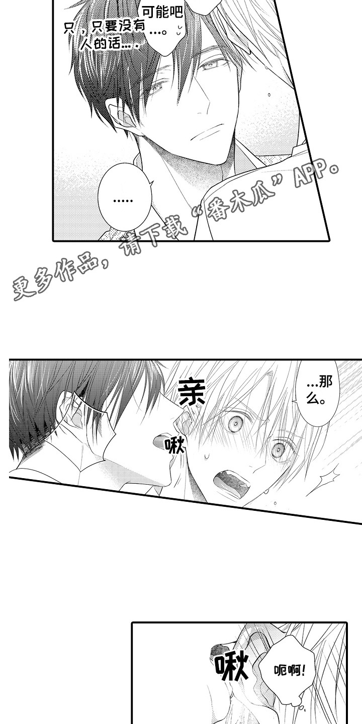 第16话：第16章：戛然而止预览分镜