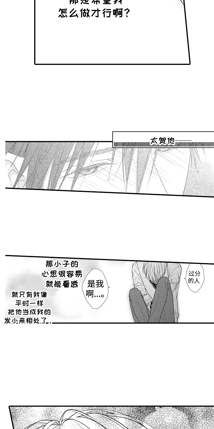 第17话：第17章：难过预览分镜