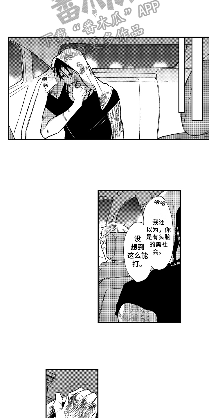 第7话：第7章：奇怪的家伙预览分镜