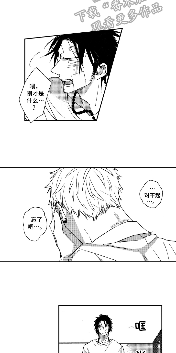 第9话：第9章：打听预览分镜
