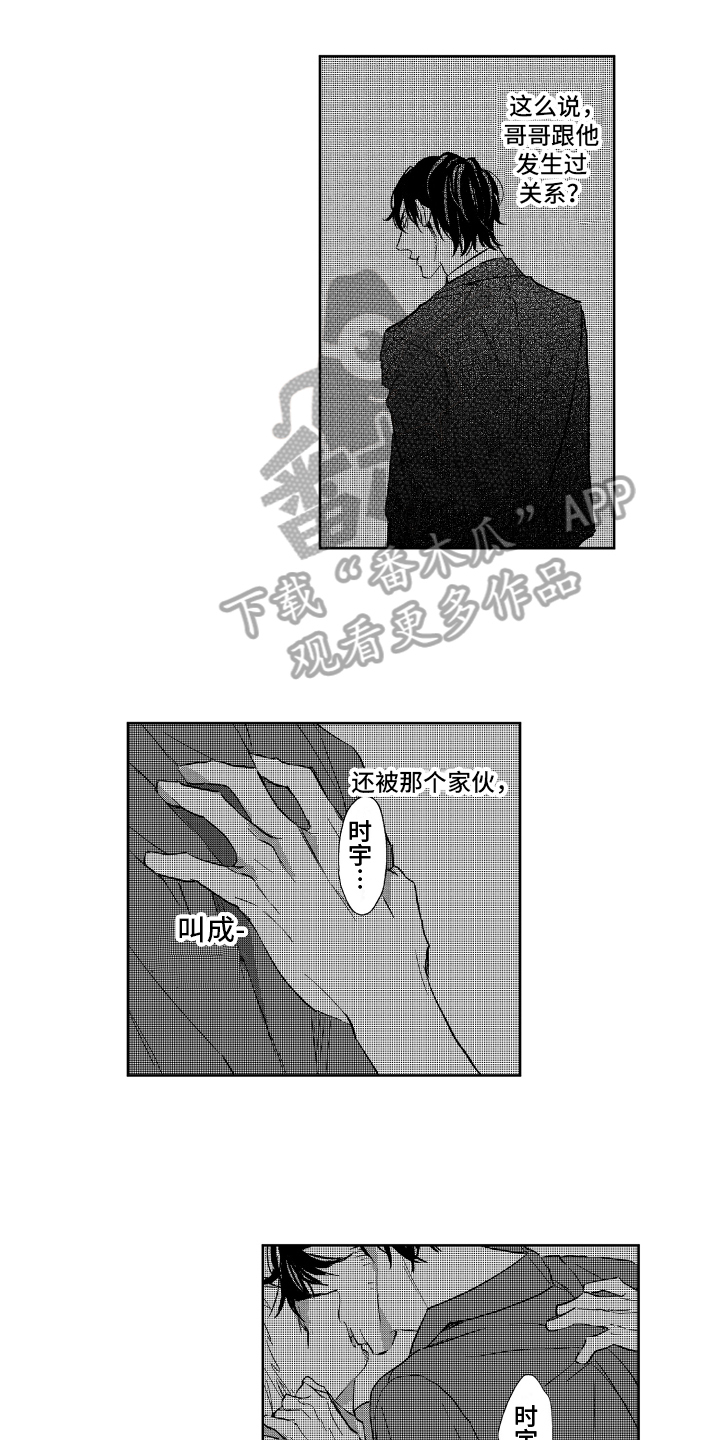 第10话：第10章：方法预览分镜