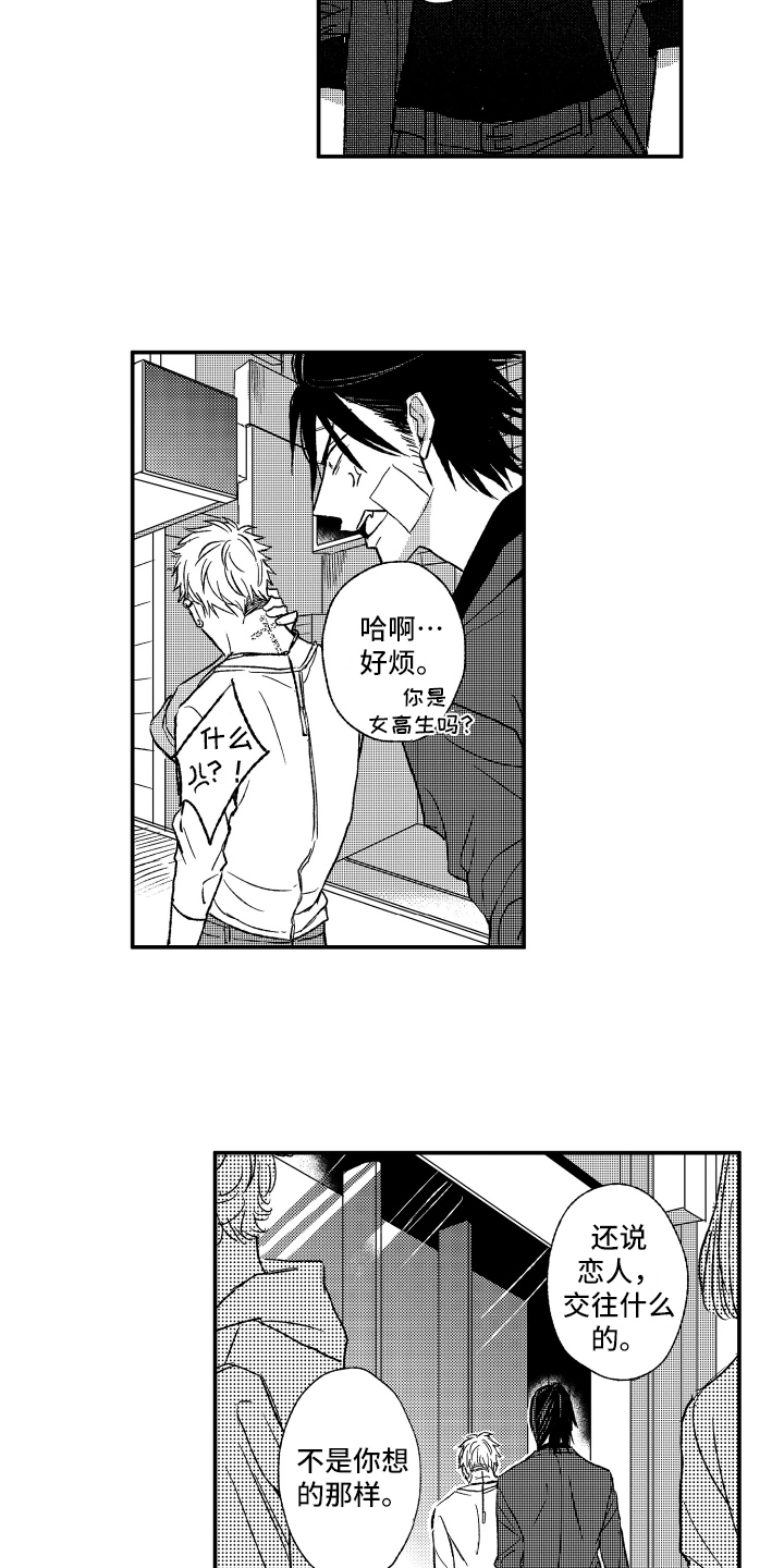 第11话：第11章：在意预览分镜