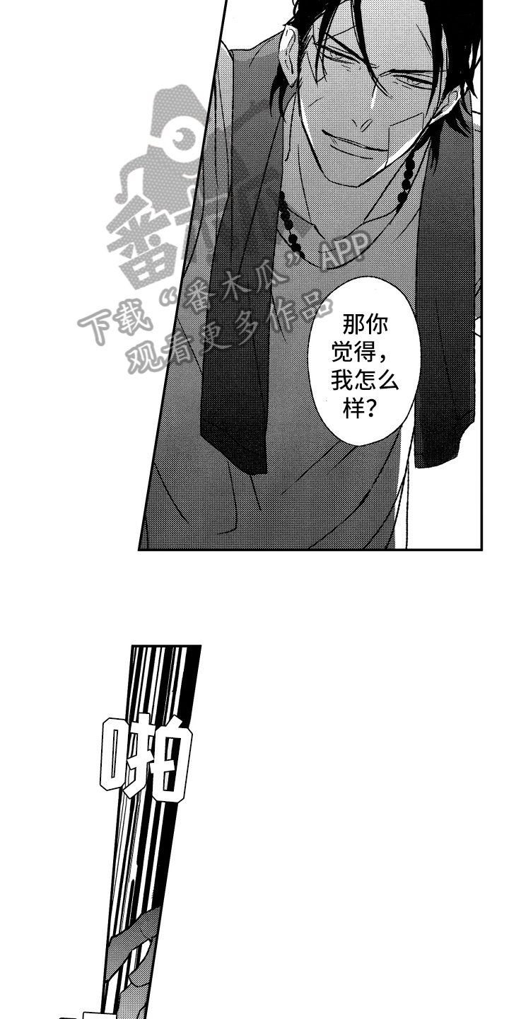 第12话：第12章：出事了预览分镜