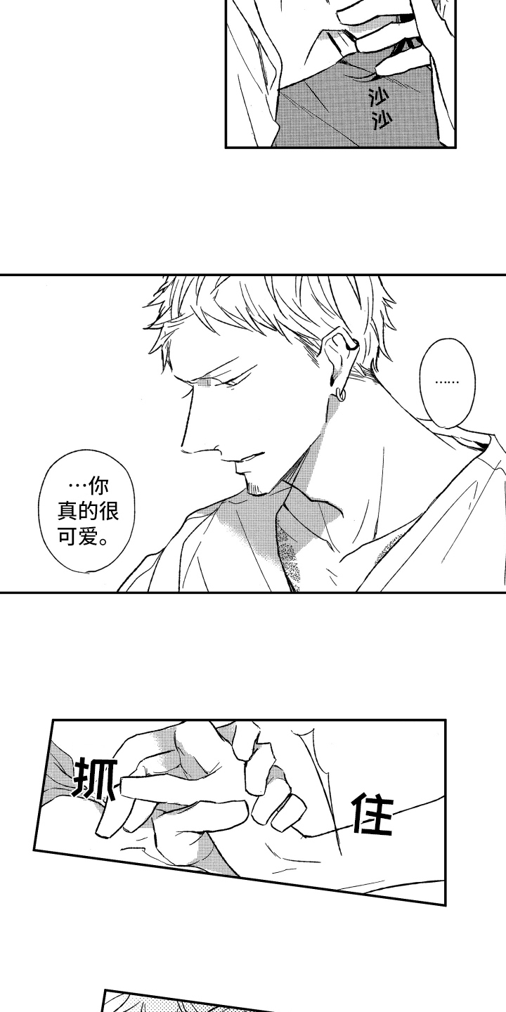 第17话：第17章：灵丹妙药预览分镜