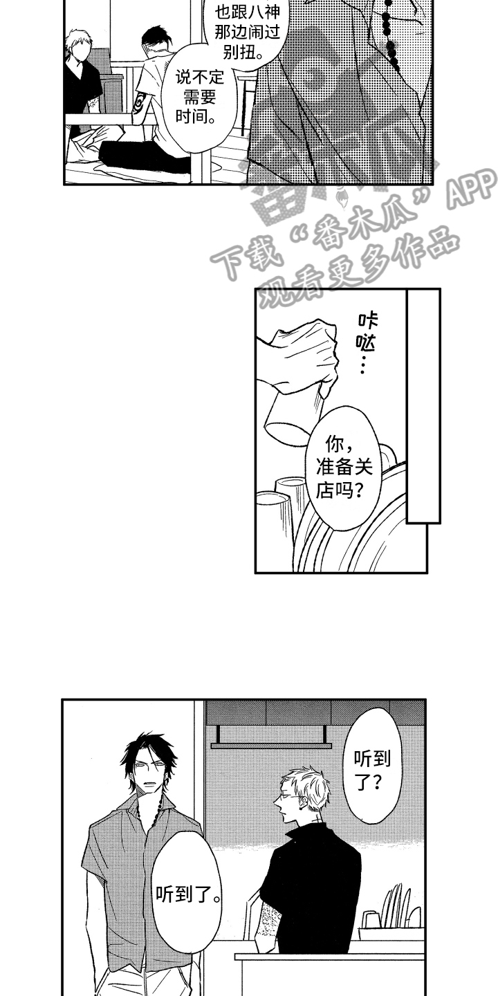 第18话：第18章：提醒预览分镜
