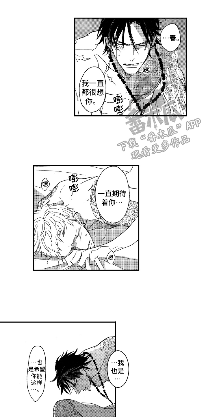 第38章:明天见【完结】