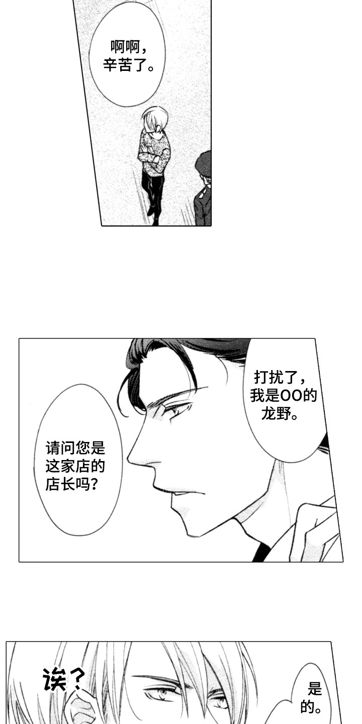 第2话：第2章：又见面了预览分镜