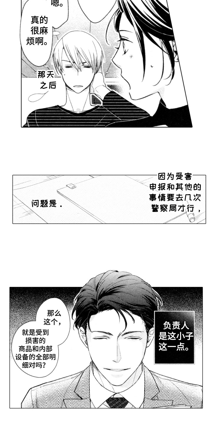 第3话：第3章：很有趣预览分镜