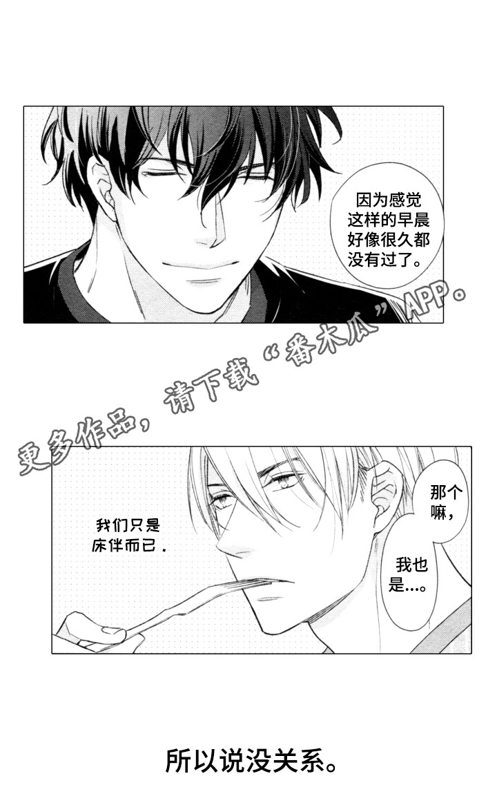 第6话：第6章：很合拍预览分镜