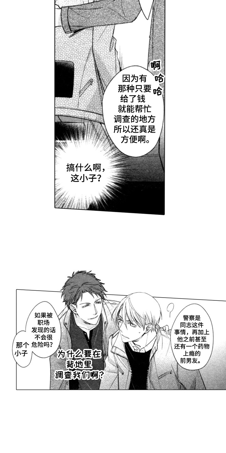 第9话：第9章：威胁预览分镜