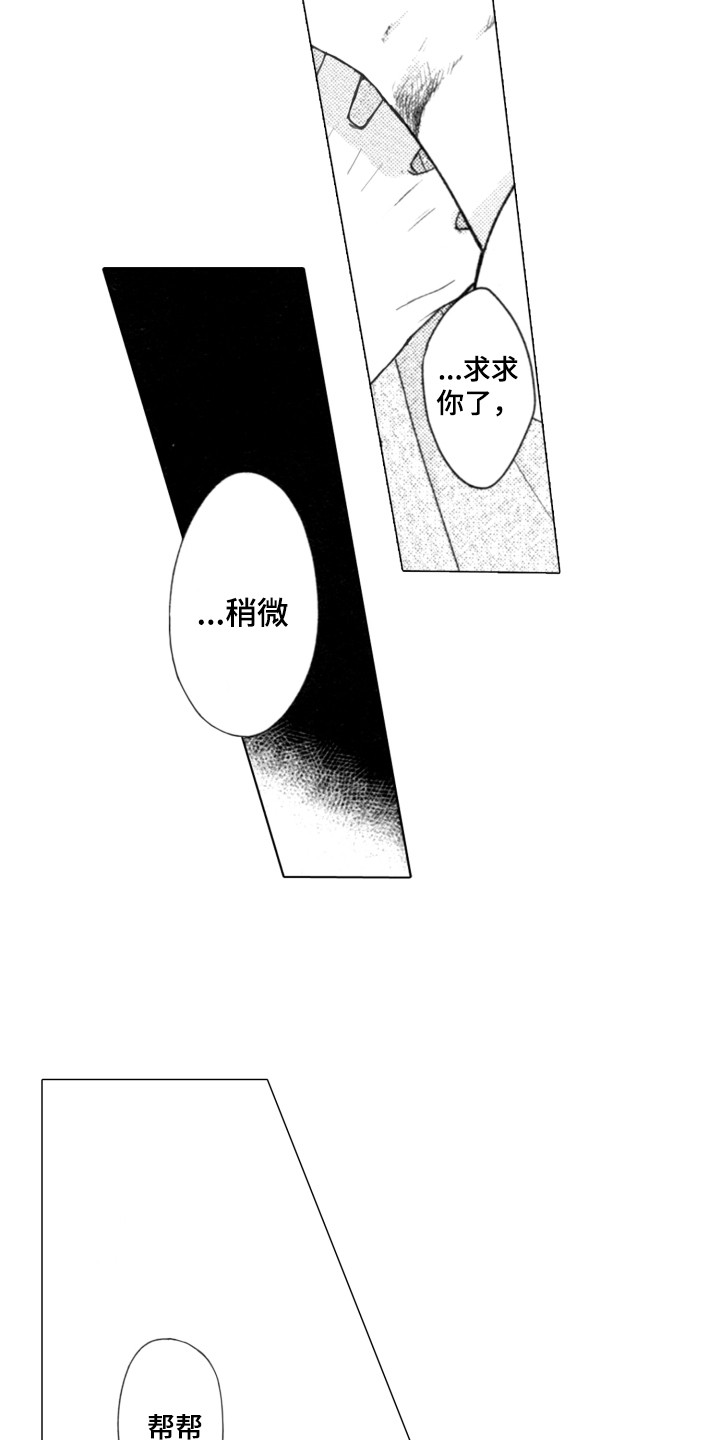 第12话：第12章：丑态预览分镜