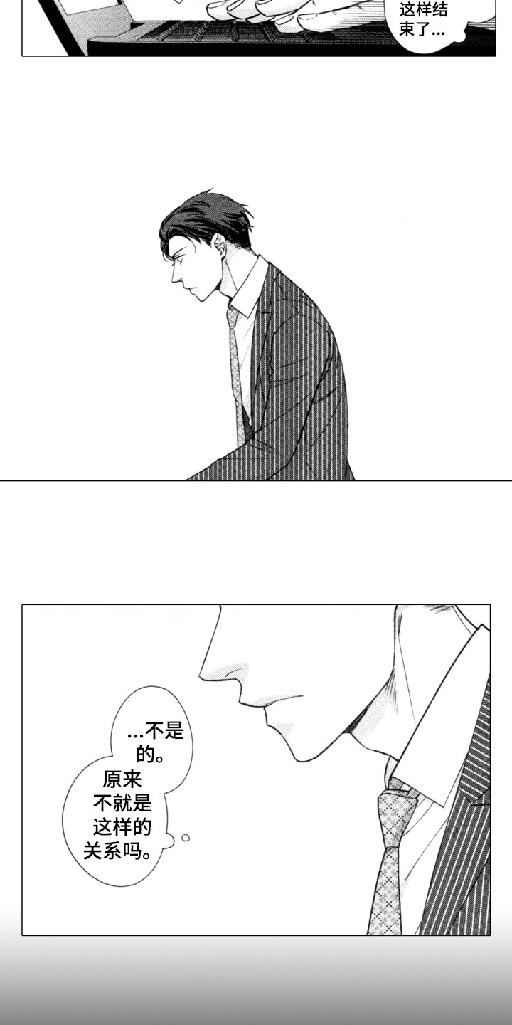 第14话：第14章：默默注视预览分镜