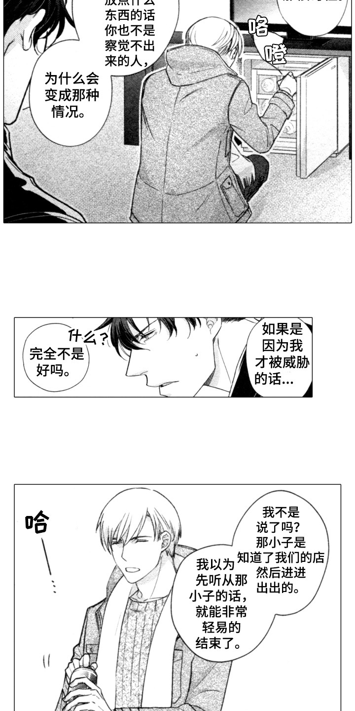 第16话：第16章：说清楚预览分镜