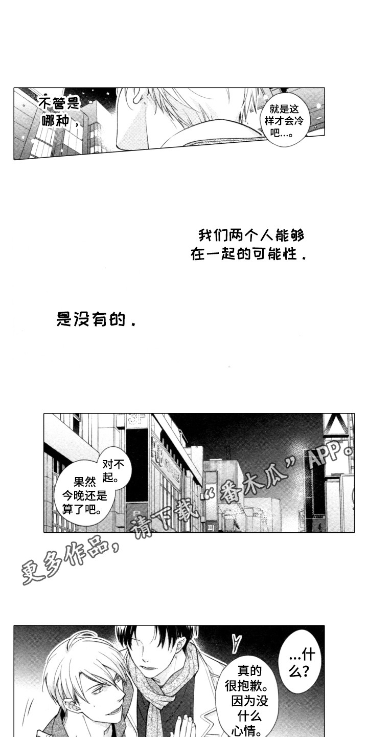 第18话：第18章：难以回头预览分镜