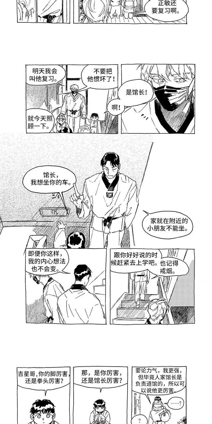 第3话：第3章：劝告预览分镜
