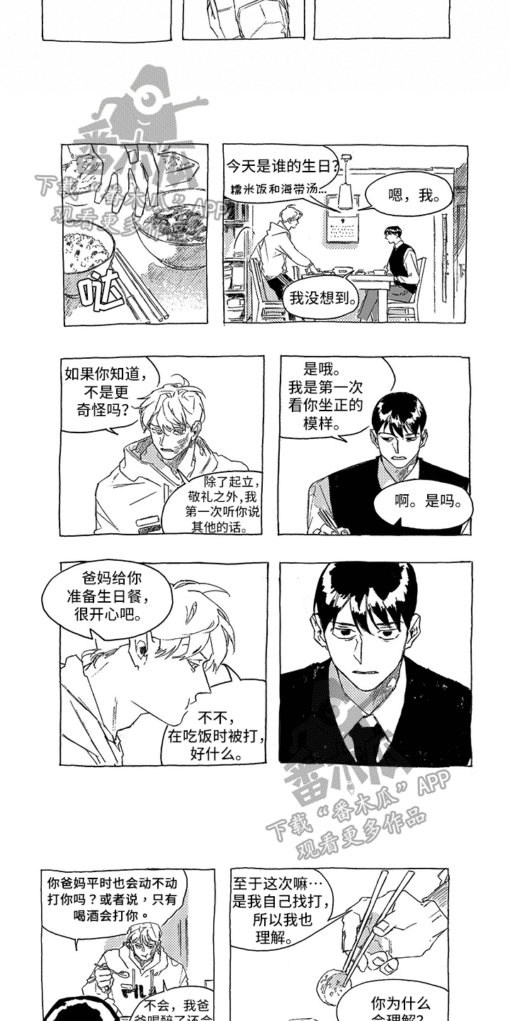 第4话：第4章：了解预览分镜