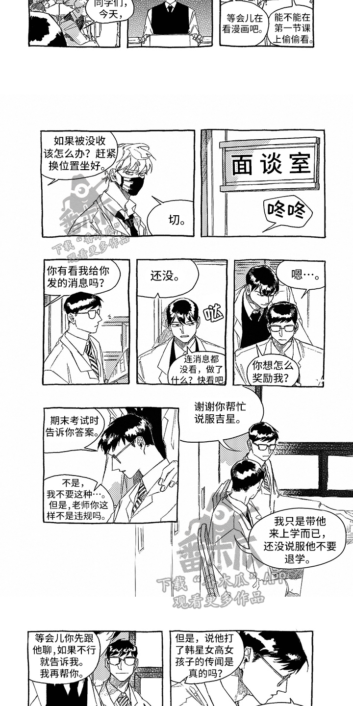 第5话：第5章：面谈预览分镜