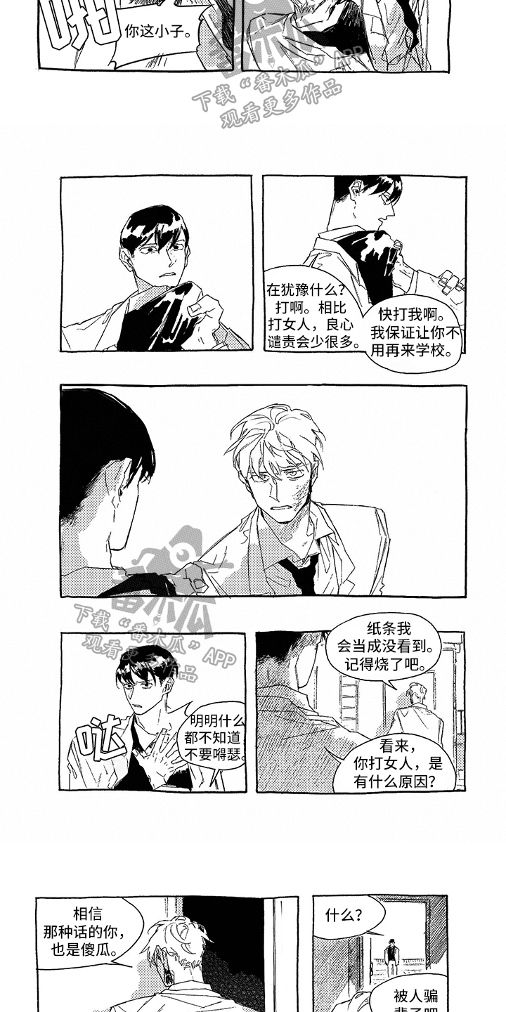 第6话：第6章：谋划预览分镜