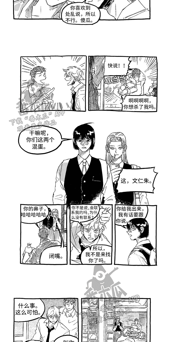 第7话：第7章：打算预览分镜
