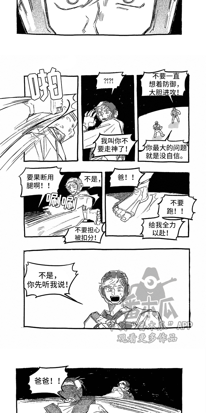 第8话：第8章：坦白预览分镜