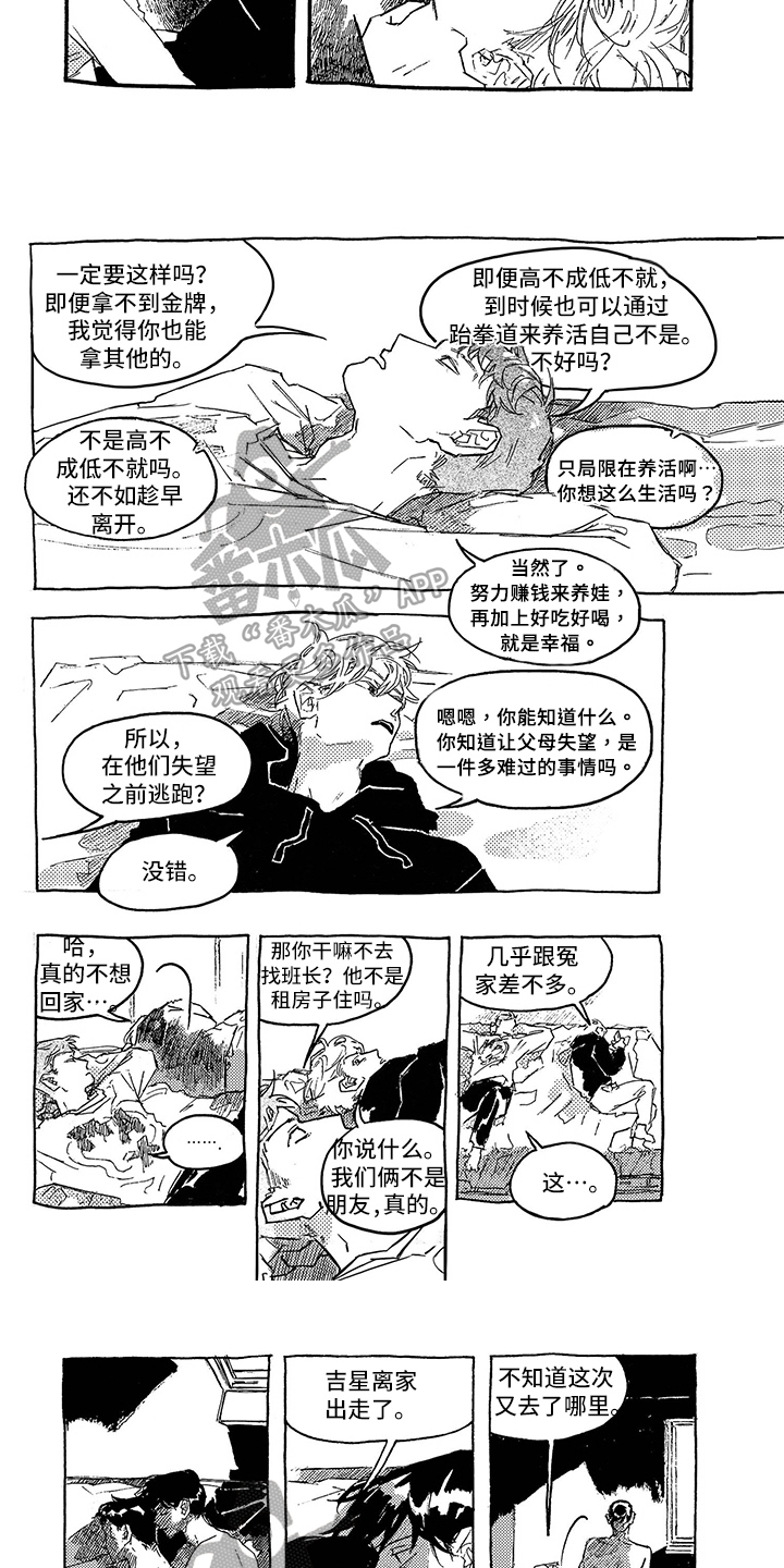 第10话：第10章：态度预览分镜