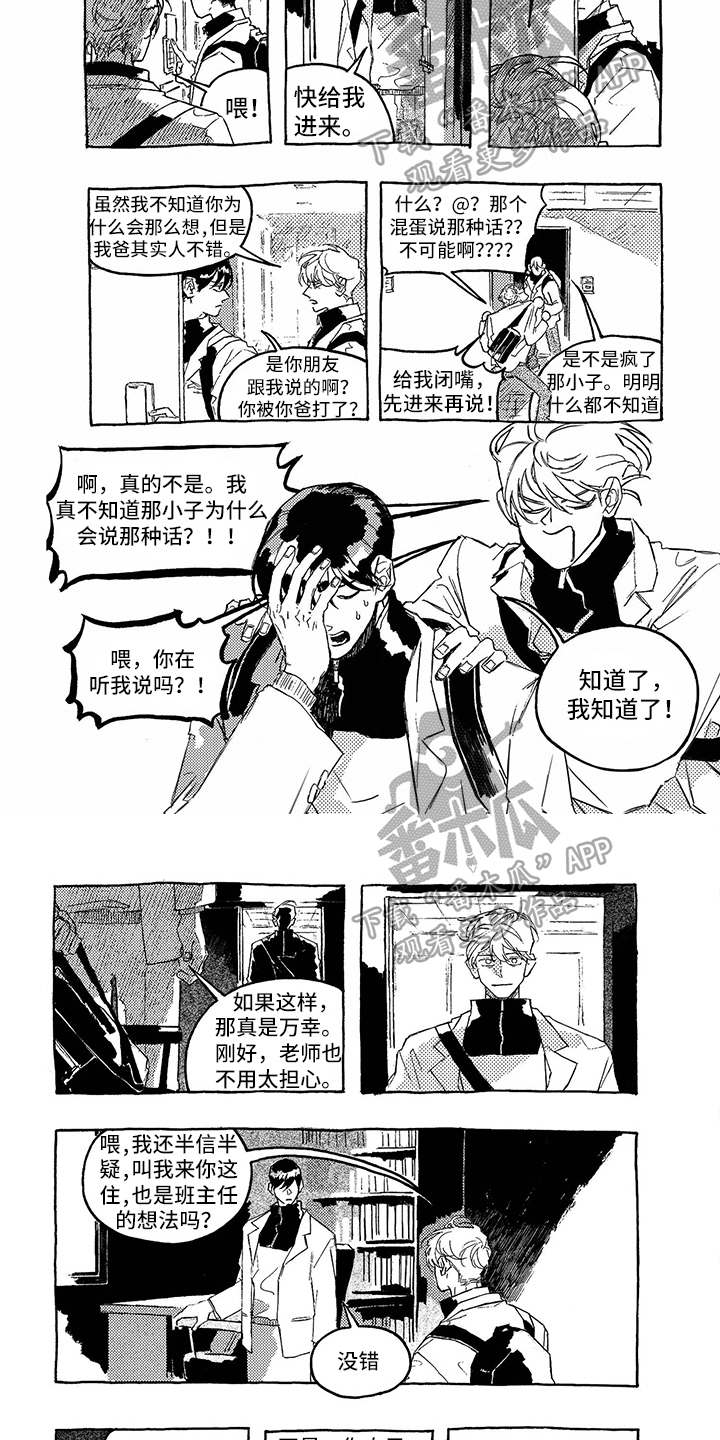 第12话：第12章：过激反应预览分镜