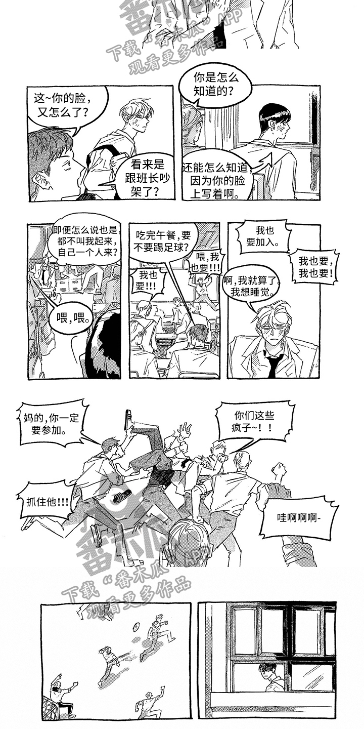 第13话：第13章：玩闹预览分镜