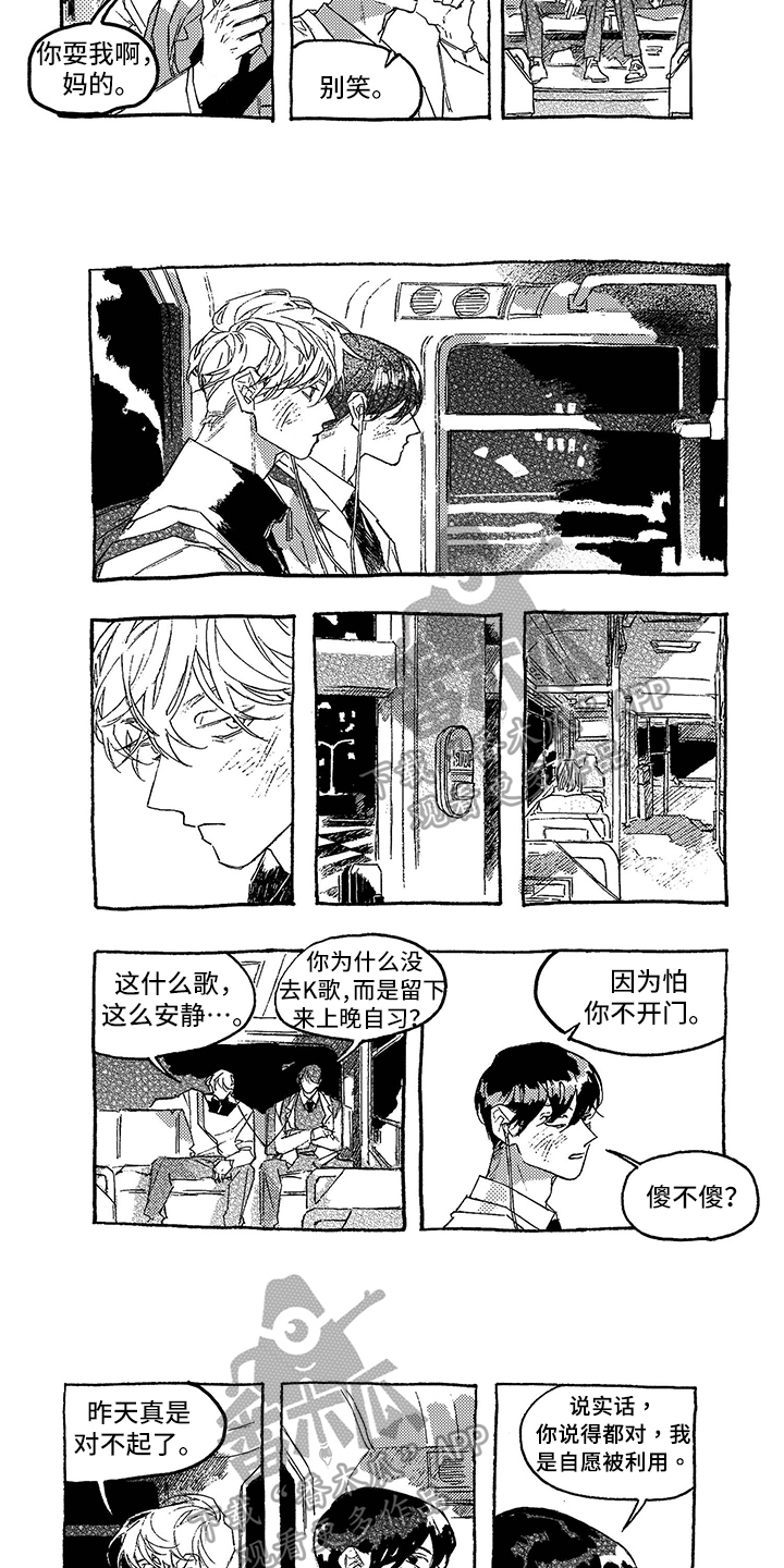 第14话：第14章：嫉妒预览分镜