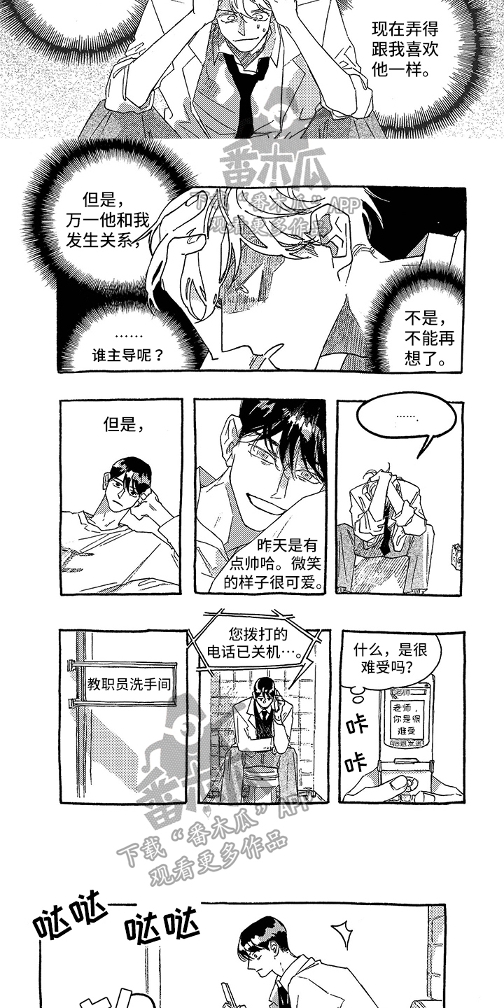 第17话：第17章：尴尬预览分镜