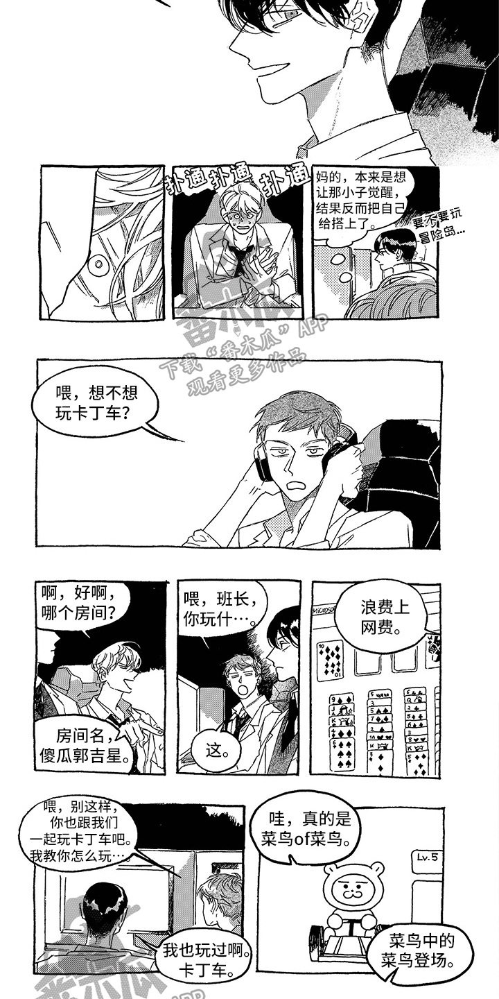 第18话：第18章：明显预览分镜