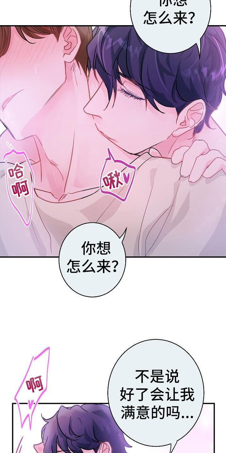 第9话：第9章：害羞预览分镜