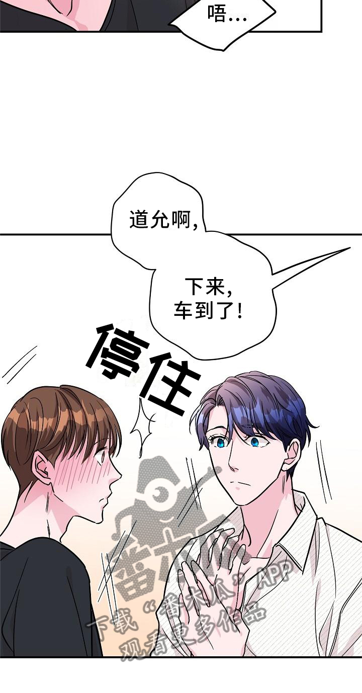 第15话：第15章：名气预览分镜