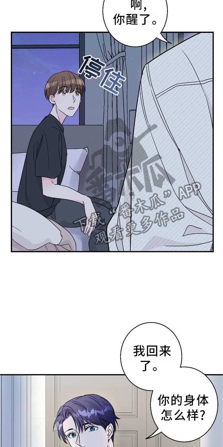 第17话：第17章：我帮你预览分镜
