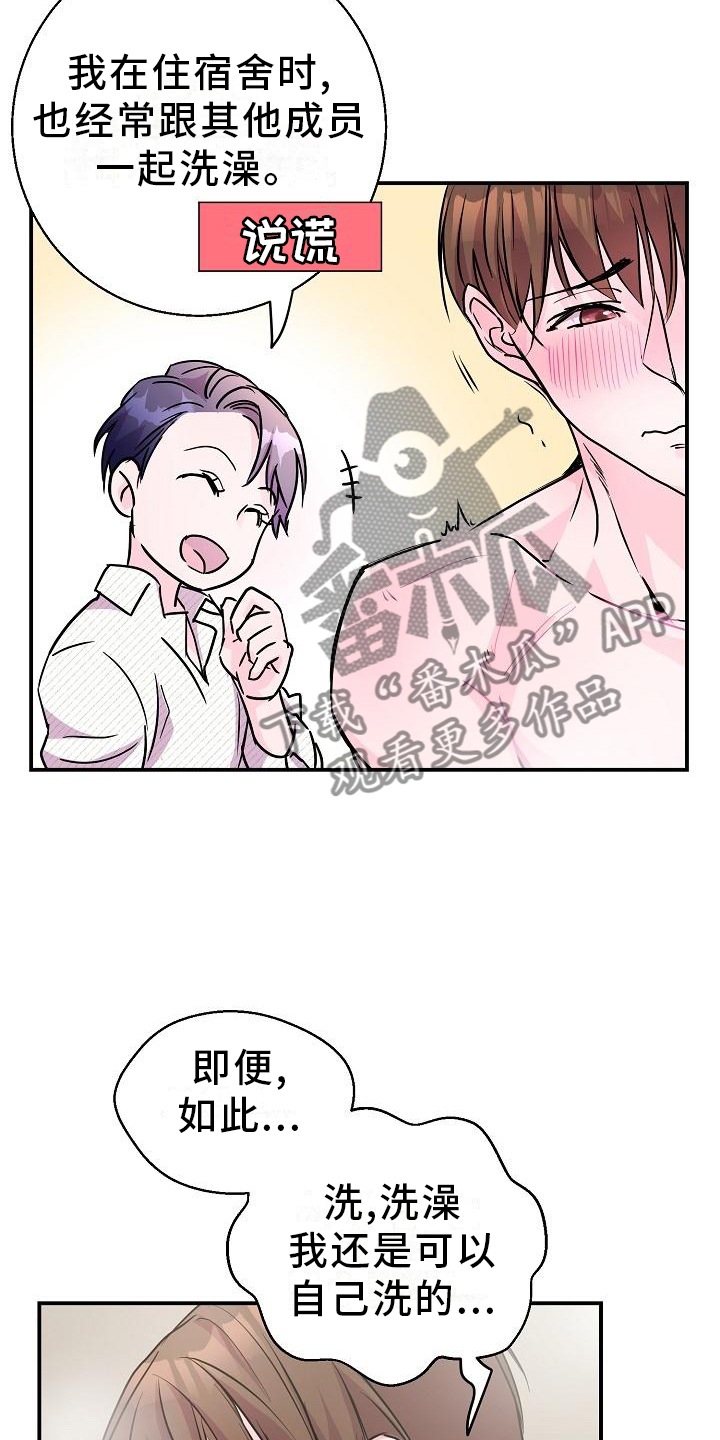 第18话：第18章：喜欢预览分镜