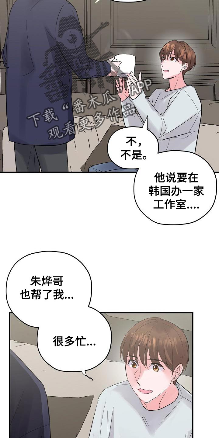 第39章:美好的结局【完结】